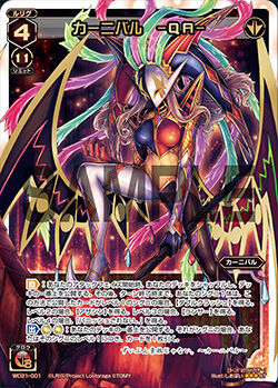 Carnival -QA- | WIXOSS Wiki | Fandom Carnival -QA- | WIXOSS Wiki | Fandom