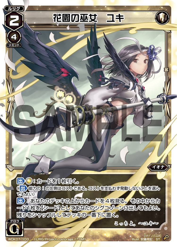 Yuki, Flower Garden Miko | WIXOSS Wiki | Fandom Yuki, Flower Garden Miko | WIXOSS Wiki | Fandom