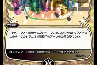 Yuki, Flower Breeze Miko | WIXOSS Wiki | Fandom