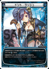 WXK-P05 Rhetoric WXK05-015