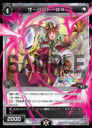 Servant O4 WXK11-083