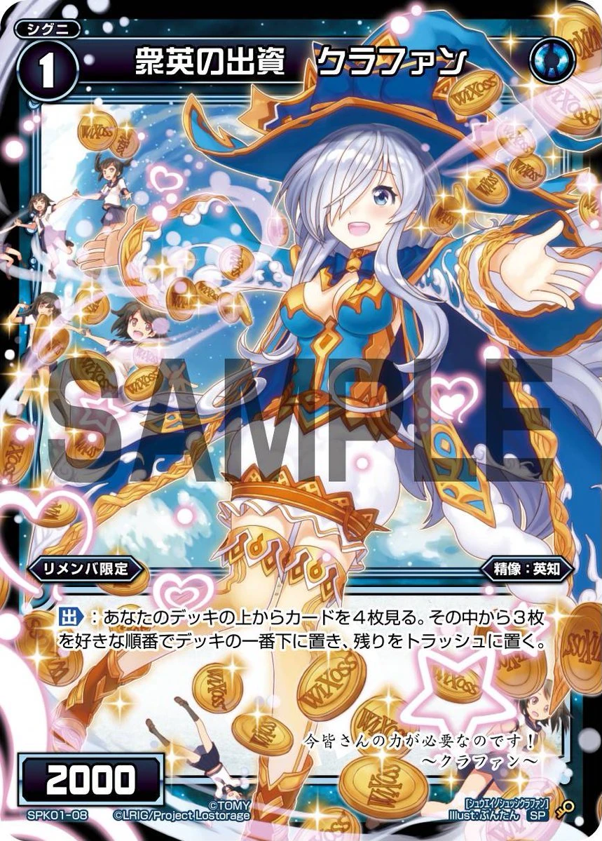 Crowfun Investment Of Public Wisdom Wixoss Wiki Fandom