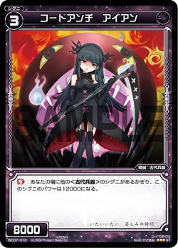 Code Anti Iron | WIXOSS Wiki | Fandom
