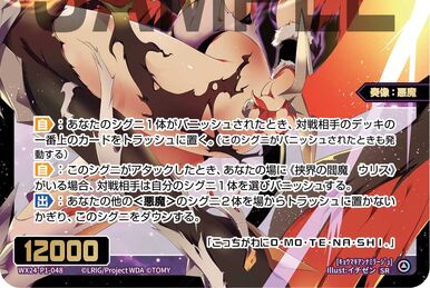 Bell Cricket, Great Insect | WIXOSS Wiki | Fandom