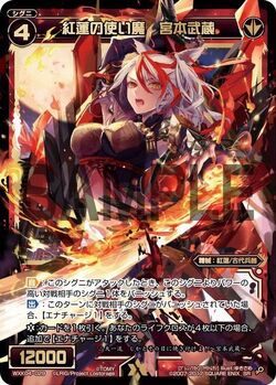 Miyamoto Musashi Vermilion Familiar Wixoss Wiki Fandom