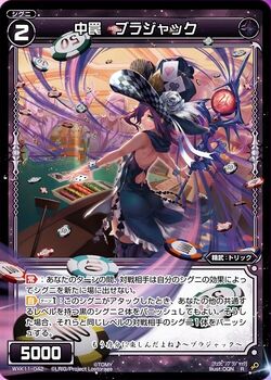 Blajack, Medium Trap | WIXOSS Wiki | Fandom