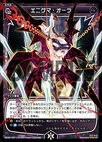 Enigma Aura WD22-027-G