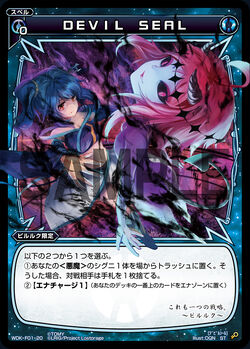DEVIL SEAL | WIXOSS Wiki | Fandom