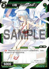 Ittanmomen, Phantom Spirit WDK03-015