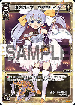 Tamayorihime, Meek Miko | WIXOSS Wiki | Fandom