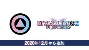 Diva Selection.jpg