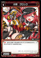 WX-07 Next Selector WX07-059