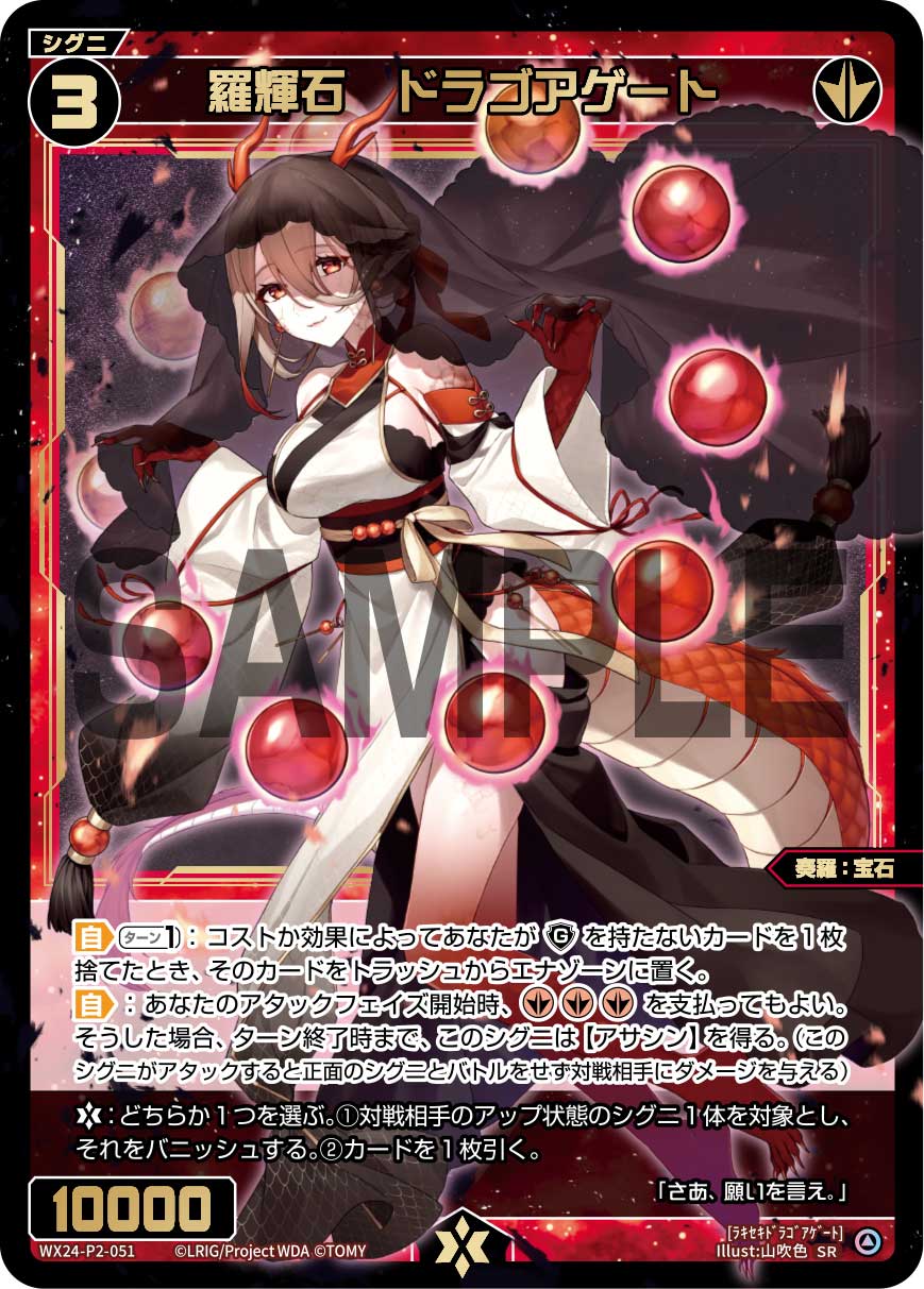Drago Agate, Natural Pyroxene | WIXOSS Wiki | Fandom Drago Agate, Natural Pyroxene | WIXOSS Wiki | Fandom