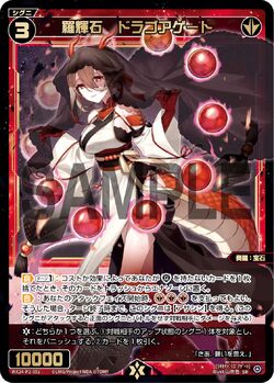 Drago Agate, Natural Pyroxene | WIXOSS Wiki | Fandom Drago Agate, Natural Pyroxene | WIXOSS Wiki | Fandom