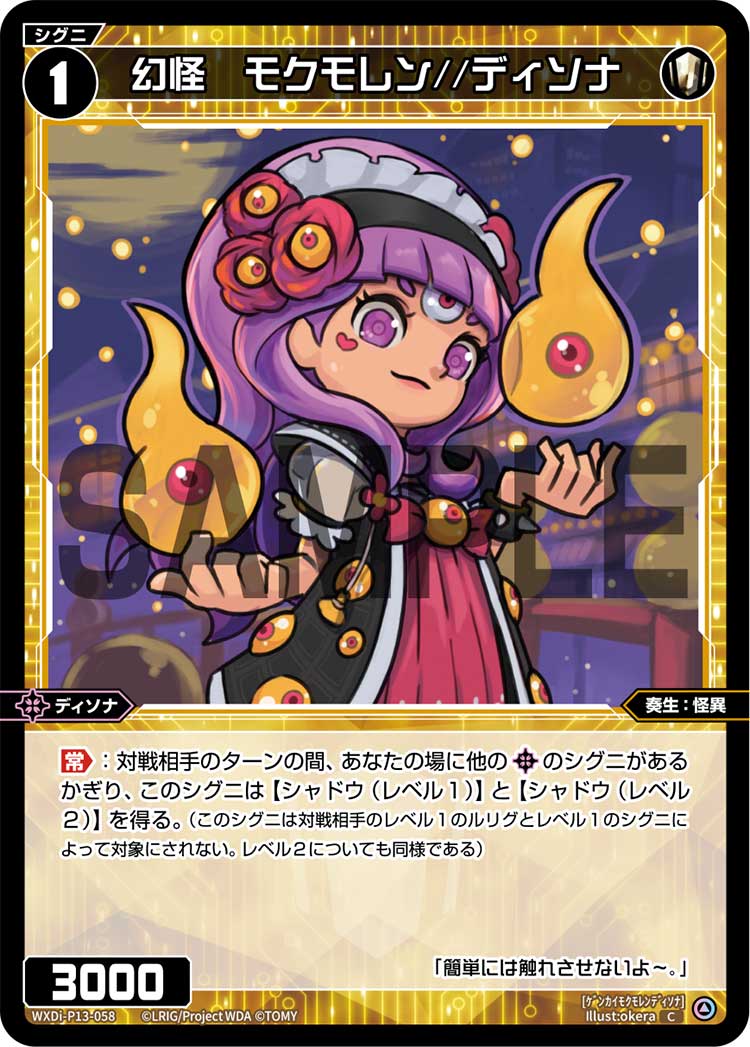 Mokumoren//Dissona, Natural Spirit | WIXOSS Wiki | Fandom