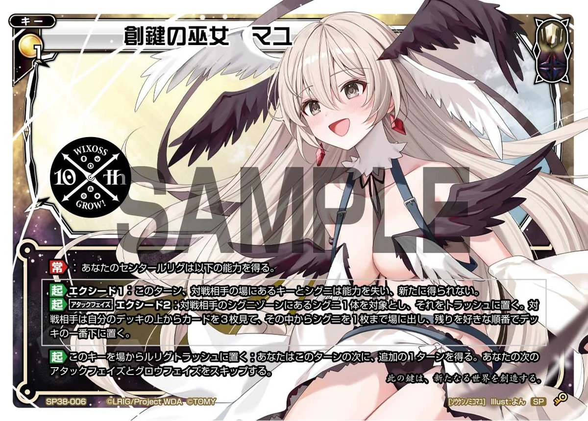 Mayu, Genesis Key Miko | WIXOSS Wiki | Fandom