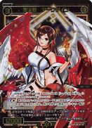 Arcgwyn, Blessed Angel Queen SPDi08S-01
