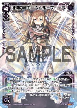 Umr-Fyra, Wielder of the Key of Chaos | WIXOSS Wiki | Fandom