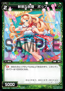 Hyou, Phantom Beast WX07-069