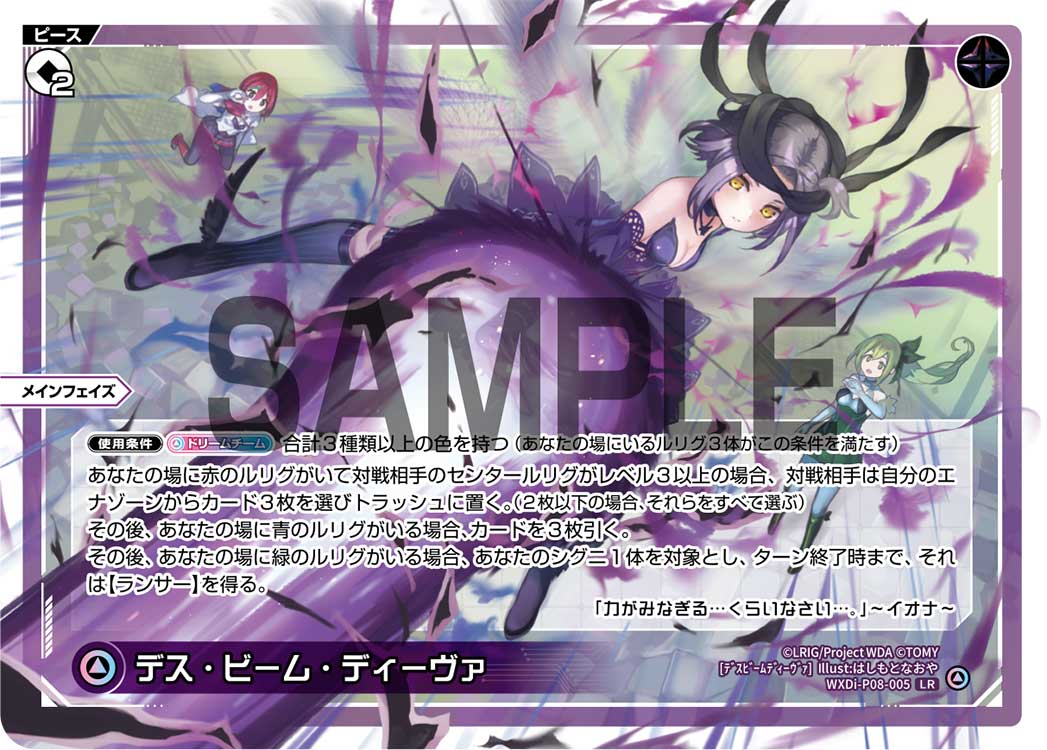 Death Beam Diva | WIXOSS Wiki | Fandom Death Beam Diva | WIXOSS Wiki | Fandom