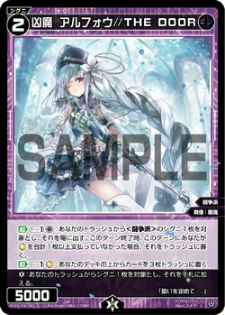 Alfou//THE DOOR, Doomed Evil | WIXOSS Wiki | Fandom