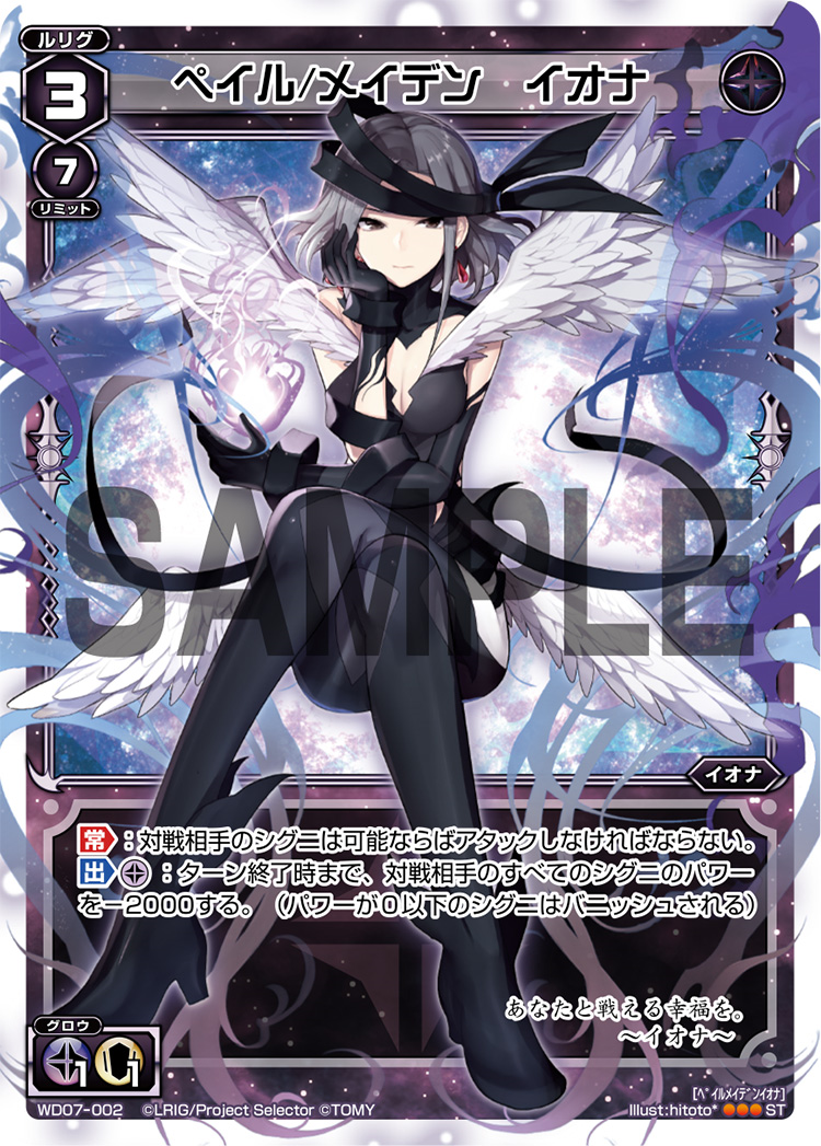 Iona, Pale/Maiden | WIXOSS Wiki | Fandom Iona, Pale/Maiden | WIXOSS Wiki | Fandom