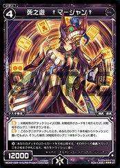 WXD-22 Black Conflation WD22-029-G