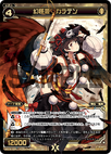 Karaten, Phantom Spirit Queen WX16-024