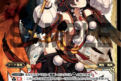 Raijuu, Electric Phantom Spirit | WIXOSS Wiki | Fandom