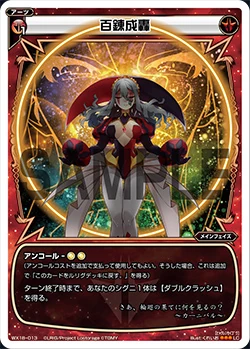 Hundred Training Roar Wixoss Wiki Fandom