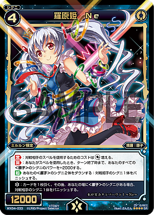 Ne, Natural Element Queen | WIXOSS Wiki | Fandom