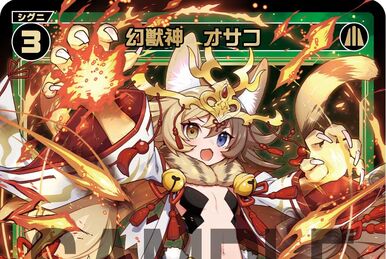 Misuzaku, Phantom Terra War Beast | WIXOSS Wiki | Fandom Misuzaku, Phantom Terra War Beast | WIXOSS Wiki | Fandom