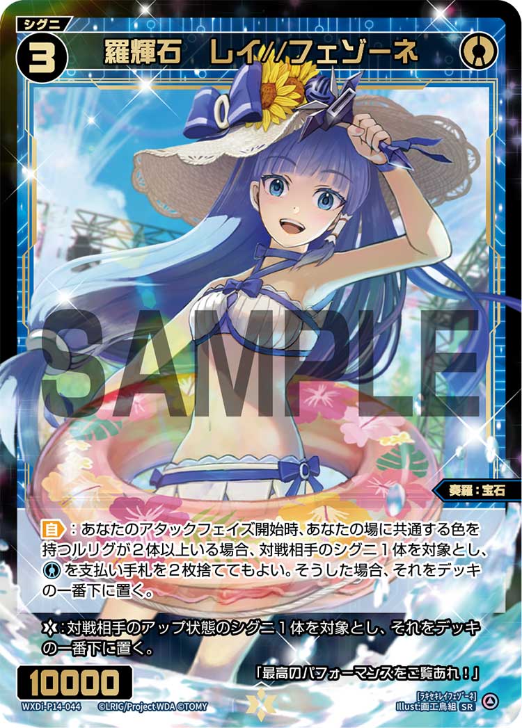 Rei//Fessone, Natural Pyroxene | WIXOSS Wiki | Fandom Rei//Fessone, Natural Pyroxene | WIXOSS Wiki | Fandom
