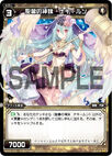 Nakirun, Younger Sister Deity of the Holy Tomb WX06-023