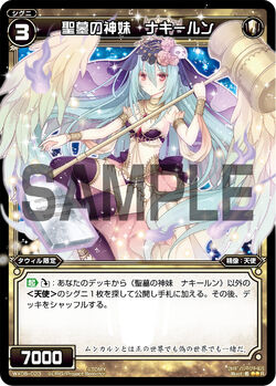 Nakirun, Younger Sister Deity of the Holy Tomb | WIXOSS Wiki