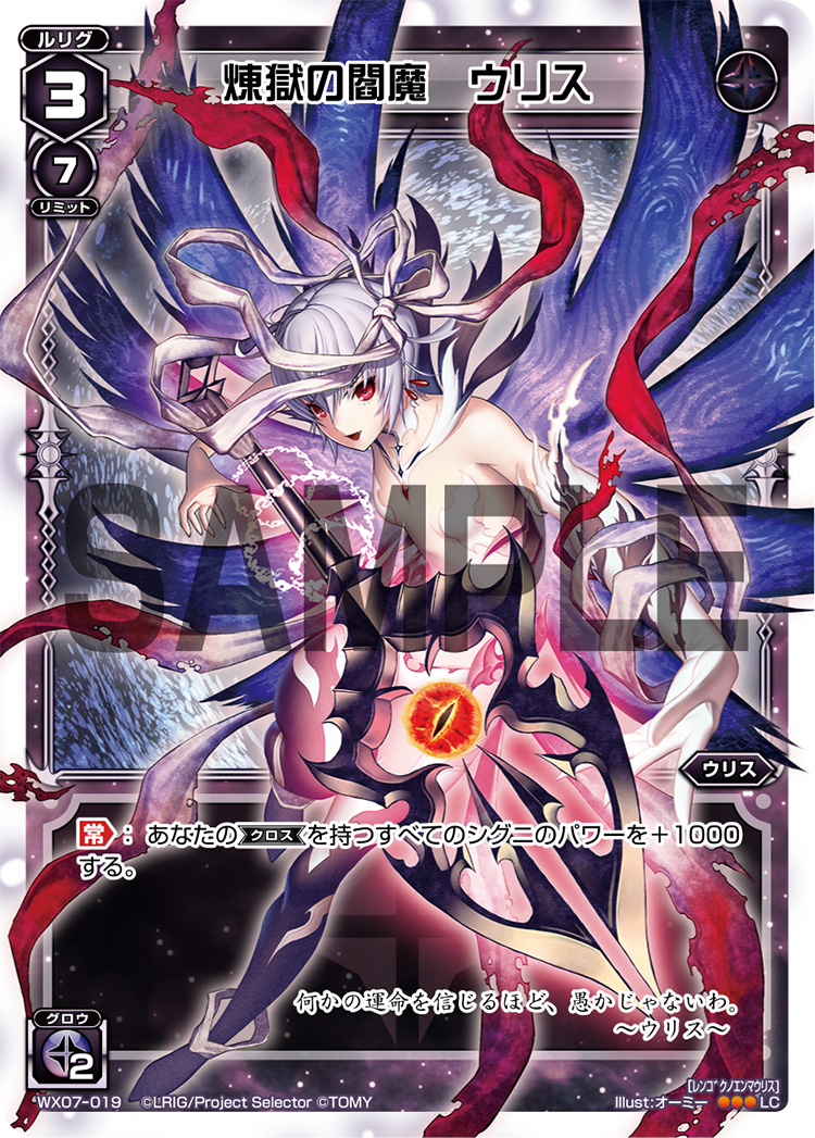 Urith, Enma of Purgatory | WIXOSS Wiki | Fandom Urith, Enma of Purgatory | WIXOSS Wiki | Fandom