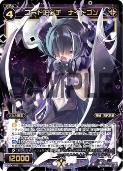 Code Anti Nightgaun | WIXOSS Wiki | Fandom