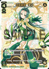Midoriko, Bond Girl Type Four WDK03-001