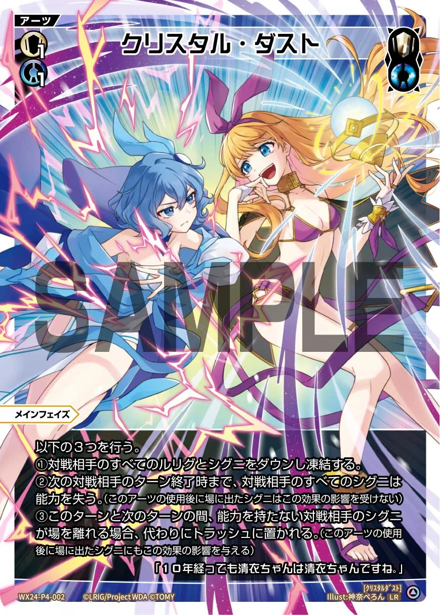 Crystal Dust | WIXOSS Wiki | Fandom