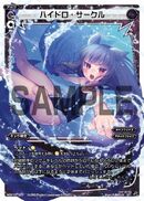 Hydro Circle WDK13-007