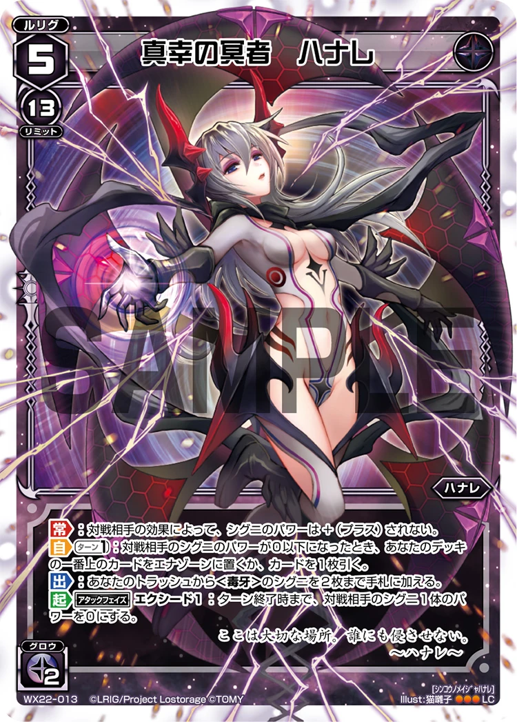 Category Power Change Wixoss Wiki Fandom