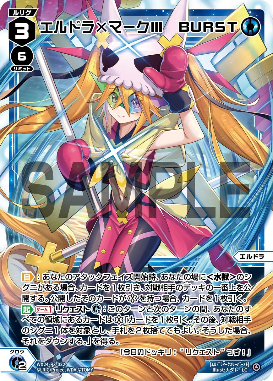 Eldora×Mark III BURST | WIXOSS Wiki | Fandom