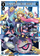 Let's Go! Dr. Tamago WXDi-D05-002