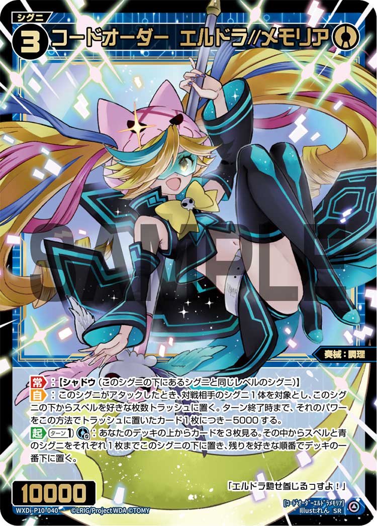 Eldora//Memoria, Code: Order | WIXOSS Wiki | Fandom Eldora//Memoria, Code: Order | WIXOSS Wiki | Fandom