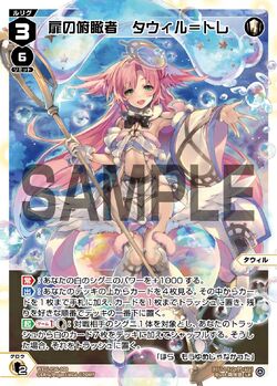 Tawil =Tre=, Door Overseer | WIXOSS Wiki | Fandom Tawil =Tre=, Door Overseer | WIXOSS Wiki | Fandom