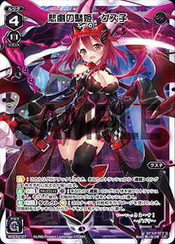 Guzuko, Useless Princess of Tragedy | WIXOSS Wiki | Fandom Guzuko, Useless Princess of Tragedy | WIXOSS Wiki | Fandom