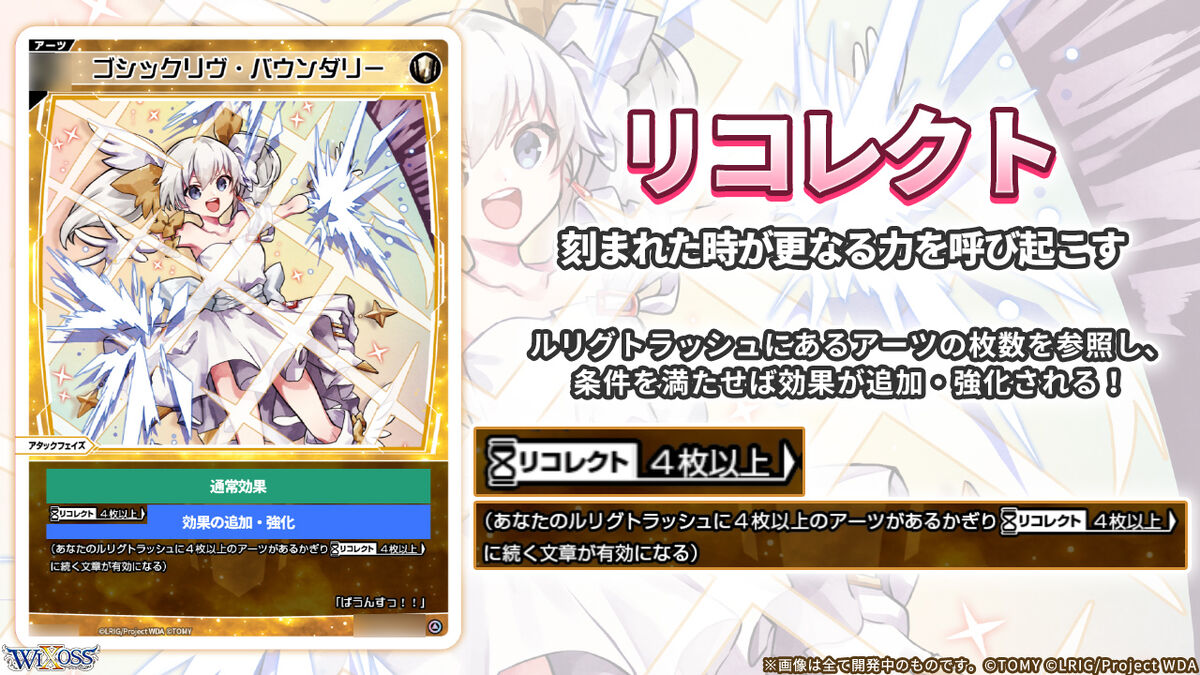 WIXOSS/[WX24-P1] RECOLLECT SELECTOR]閃花繚乱 花代・参 WX24