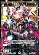 Duranda, Greatsword SPK16-12A
