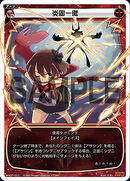 Flaming Stubbornness WX07-011