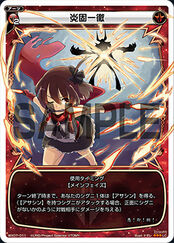 WX-07 Next Selector WX07-011